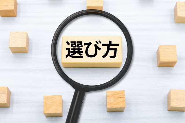 八木式アンテナの選び方