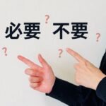 新築でテレビアンテナはいらない？後悔しない選び方と費用・安定性を徹底解説