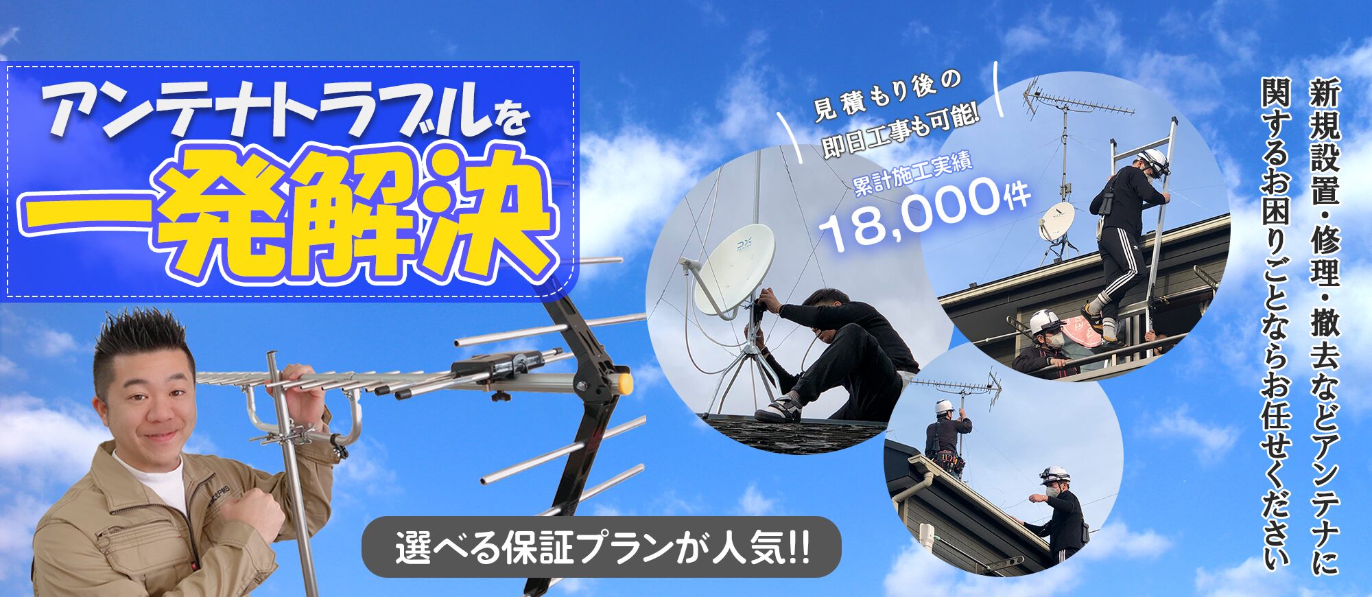 18,000件突破